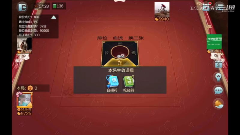 欢乐麻将精彩日常 333