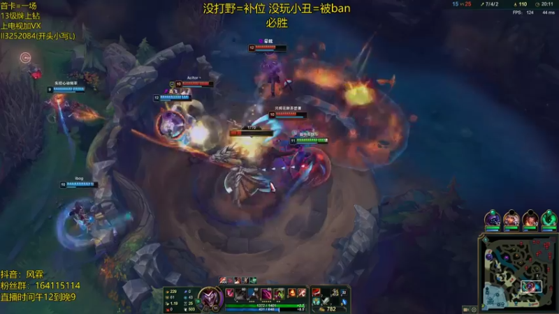 【2021-07-14 16点场】风霖zzz：恶魔小丑  休息归来~