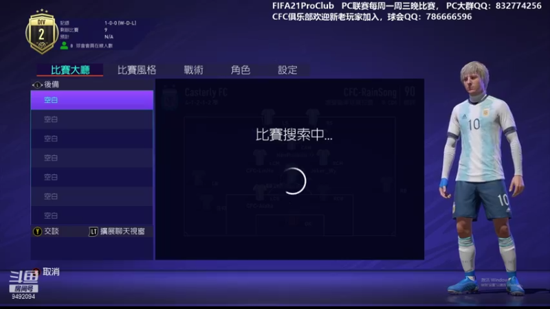 【2021-07-15 23点场】RainHazard：CFC俱乐部 FIFA Pro Club