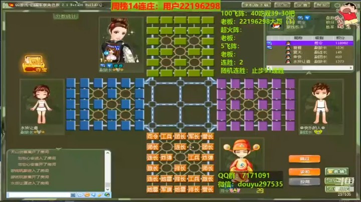 【恶蚊子】窥屏就想赢？你小瞧我了