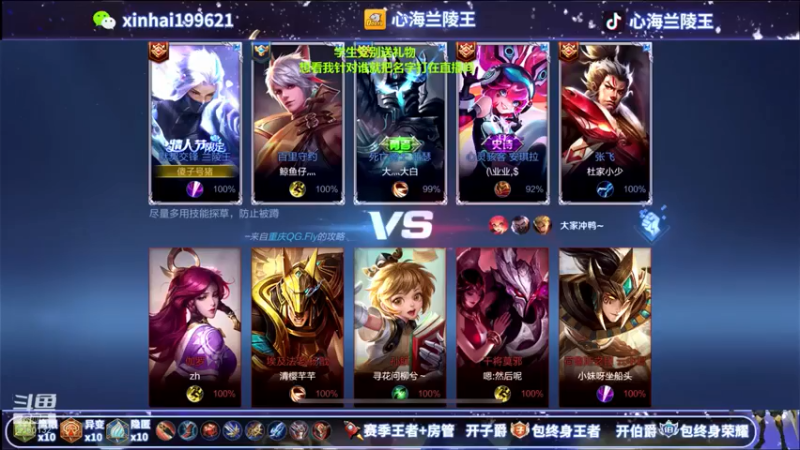 心海兰陵王：29-3兰陵王，血条消失术再现江湖