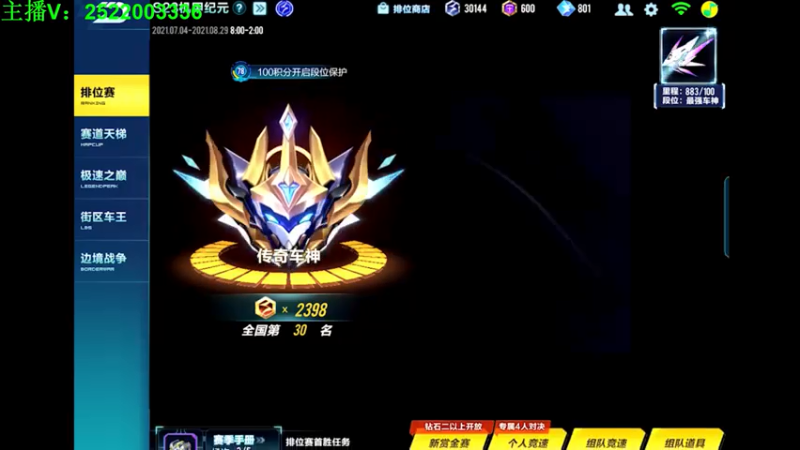 【2021-07-15 23点场】午夜锦年：ios飞机车神 2915747