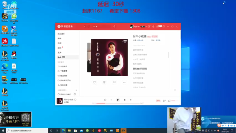 【2021-07-16 20点场】王纪超666：峡谷之巅直逼第一