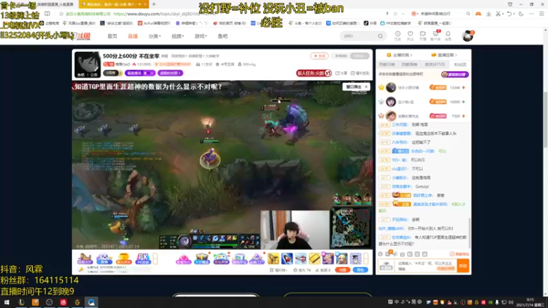 【2021-07-14 00点场】风霖zzz：恶魔小丑  休息归来~