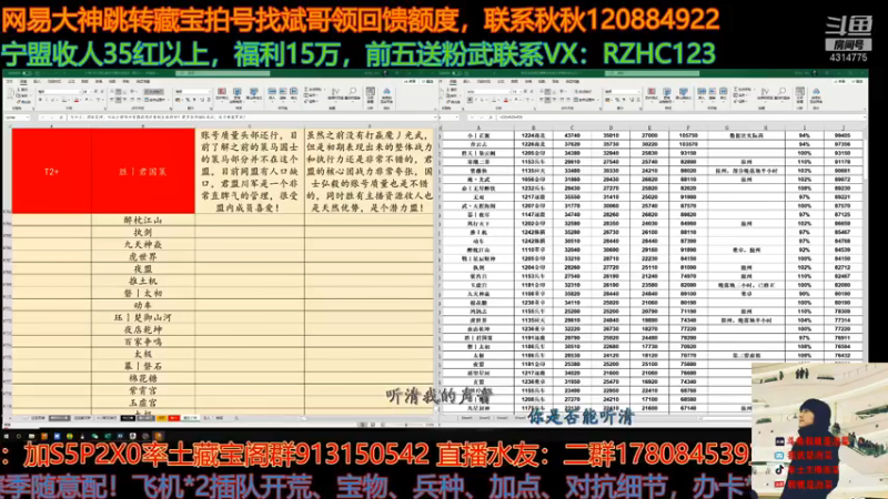 【2021-07-15 20点场】我就是泡菜：晚上给大家分析局势以及抽空配将