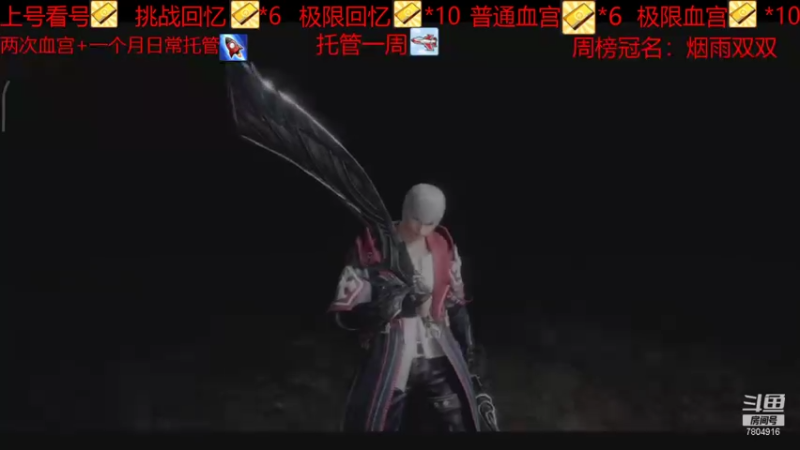 【2021-07-13 22点场】DY科神大大：肝血宫回忆，看号日常养号