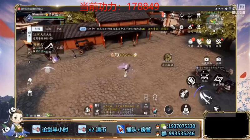 解忧丶丶+ 天刀手游：2021-07-12 18点场第1段切条  收货一波三连胜，上分如喝水，这游戏也太简单了