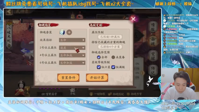 【2021-07-15 22点场】血墨丶：对萌新最友好的直播间