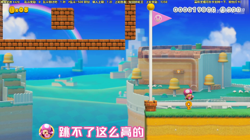 【马里奥制造】白白的胖胖呀的精彩时刻 20210716 10点场