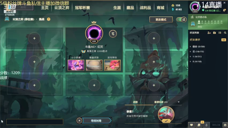 【2021-07-14 17点场】AG丶幻灭：最后的国服冲分