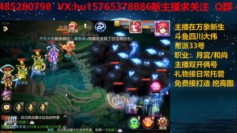 【2021-07-14 22点场】四川大伟：平民梦幻之路