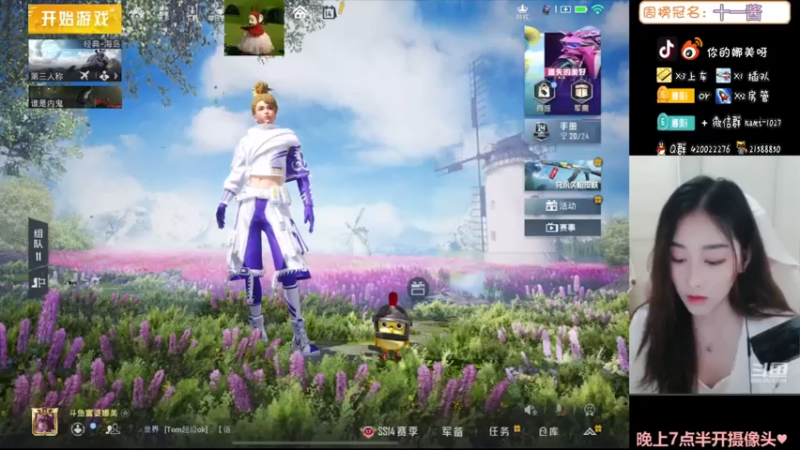 【2021-07-14 11点场】人间小娜美：在线收购二手房管~~