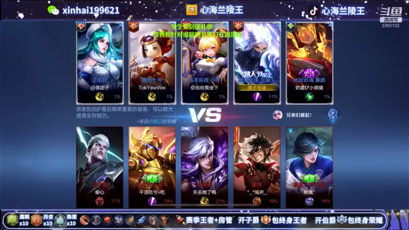 心海兰陵王：26-2兰陵王，沉迷杀人，不可自拔