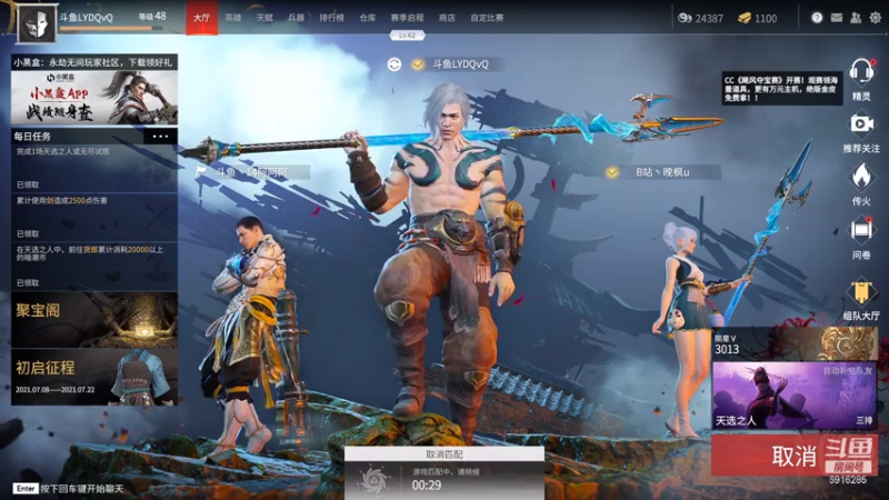 【2021-07-11 20点场】LYDQvQ：【LYD】三排冲榜沙男
