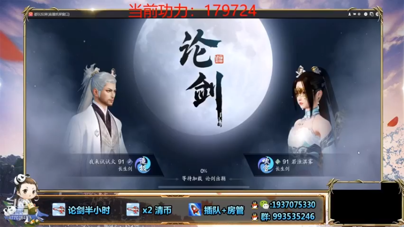 解忧丶丶+ 天刀手游：2021-07-12 18点场第5段切条  轻松拿下胜利，上分如喝水，完全无压力