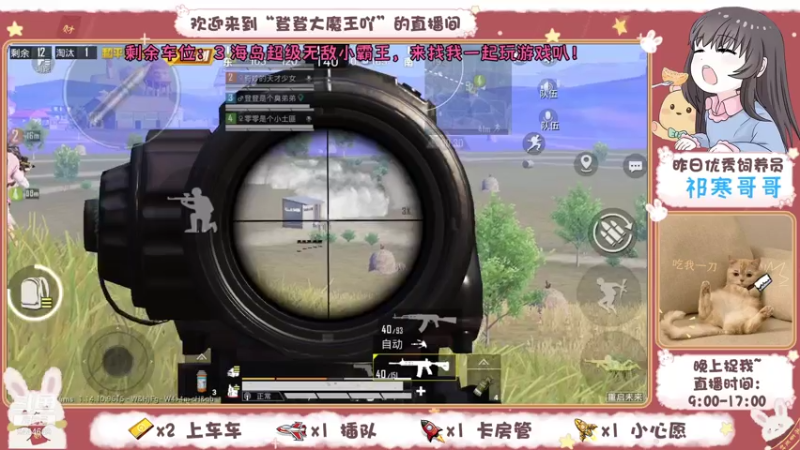 【2021-07-15 11点场】登登大魔王吖：绝地海岛小菜登在线白给