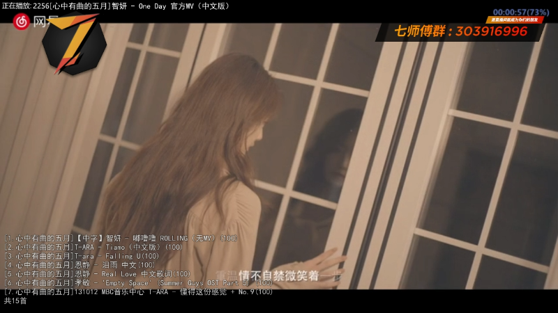 我在斗鱼看7师傅直播一起看