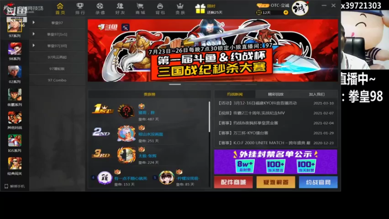 【2021-07-16 16点场】约战江西立诚：歌迷们晚上好！九点鱼乐fun肆玩