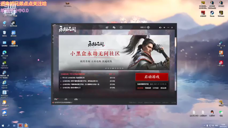 【2021-07-15 13点场】宁陈：单排慢慢冲榜
