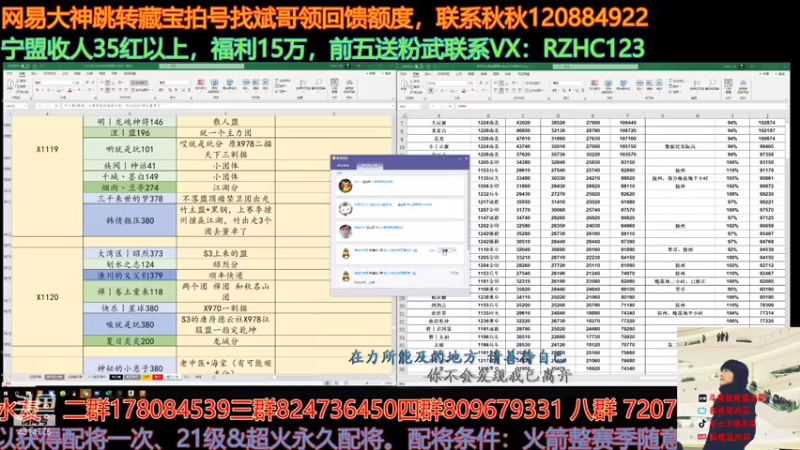 【2021-07-16 14点场】我就是泡菜：下午做同盟排行表，晚上连麦紫微仙留名