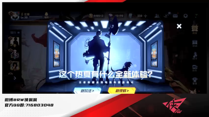 【2021-07-14 13点场】RW侠佩佩：RW侠世冠加油