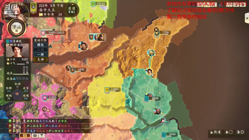 【2021-07-16 20点场】兰色星空123：三国志14水友赛第二赛季第五场