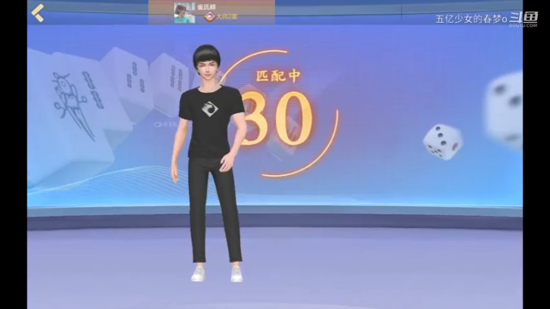 欢乐麻将精彩日常332