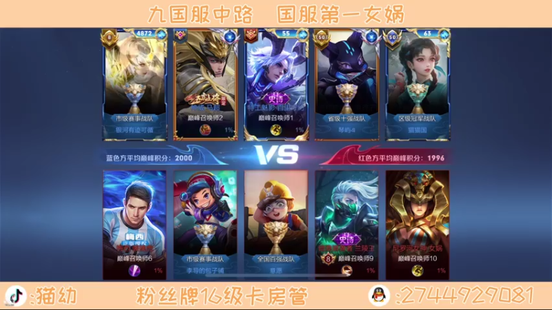 【2021-07-16 21点场】猫幼zzz：九国服中路巅峰冲前十