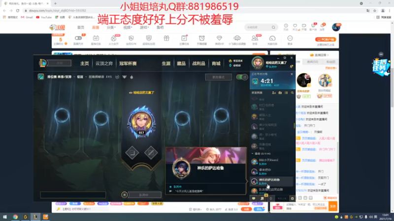 【2021-07-16 13点场】石页的第一根矛s：石页：峡谷之巅努力上分！
