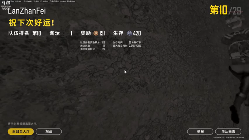 【2021-07-16 13点场】蓝战非OvO：吃鸡高手蓝战非