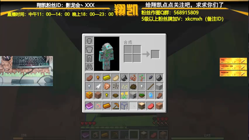 【2021-07-16 20点场】末影龙协会丶翔凯：【翔凯】勇敢翔凯不怕贝爷