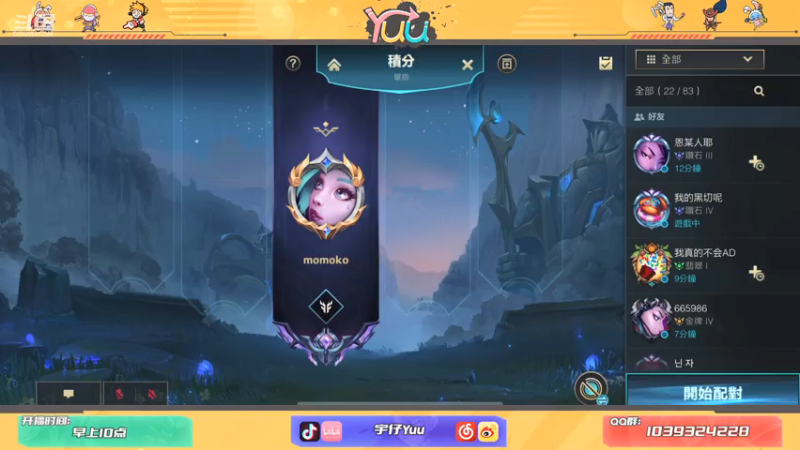 【2021-07-15 14点场】宇仔Yuu：【AD俱乐部】王者局卢锡安专场！