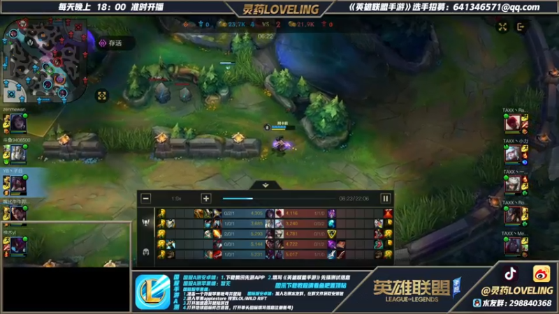 【2021-07-15 22点场】灵药LoveLing：战神降临！带你体验MOBA极致魅力！