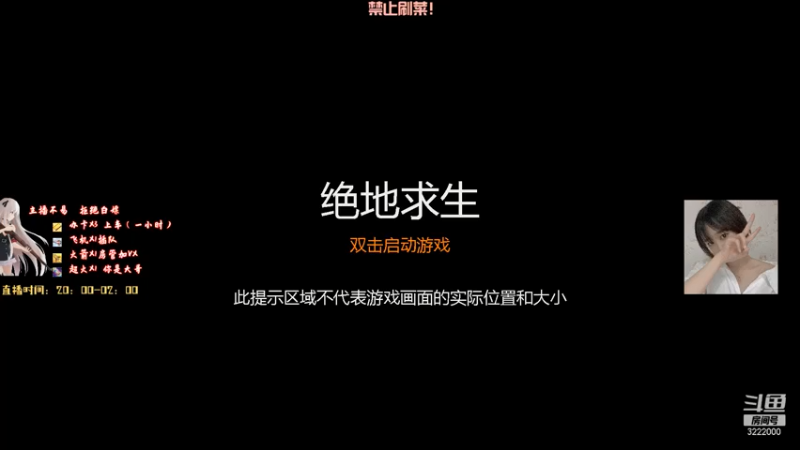 【2021-07-14 20点场】自然醒的天真：四川第一天才吃鸡主播