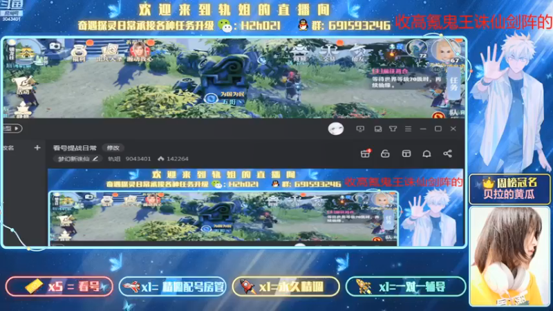 【2021-07-15 18点场】轨姐：看号提战日常