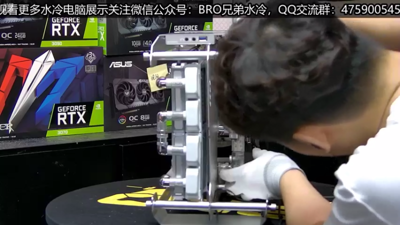 【2021-07-16 15点场】BRO兄弟水冷：粉丝邮寄硬件BRO改装水冷