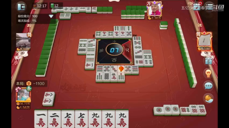 欢乐麻将精彩日常 317