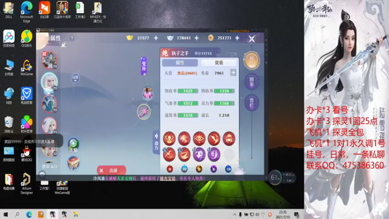 【2021-07-15 23点场】懒懒的小欣：看号+调号+打书，有问必答