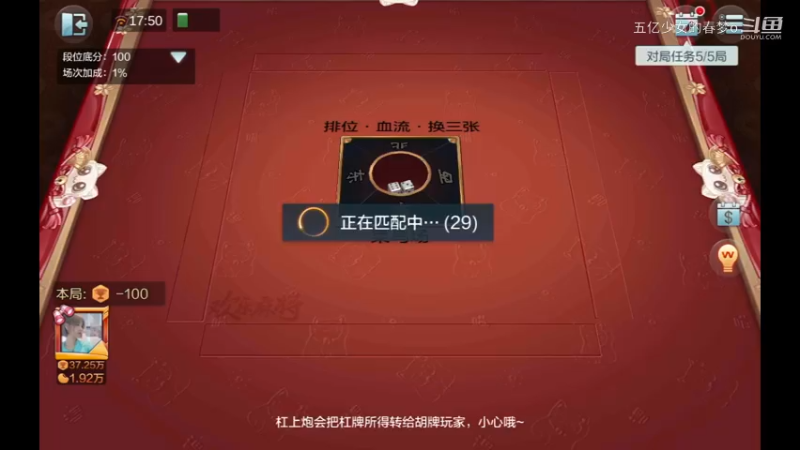 欢乐麻将精彩日常 346