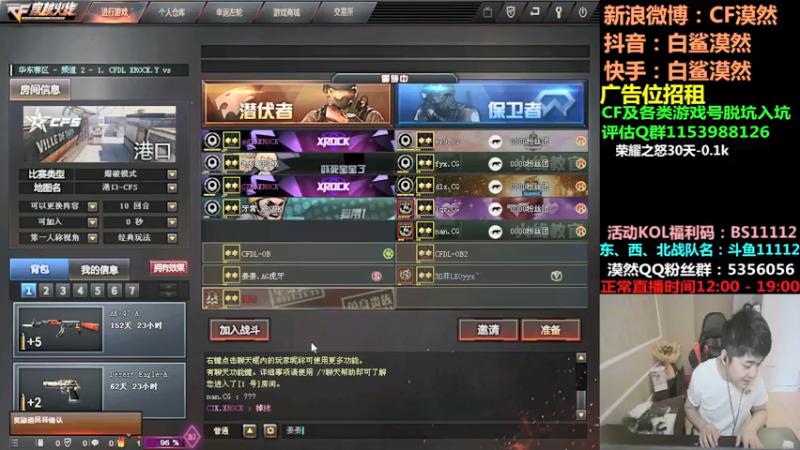 【2021-07-16 15点场】白鲨漠然Moran：雷暴套装返场咯~~