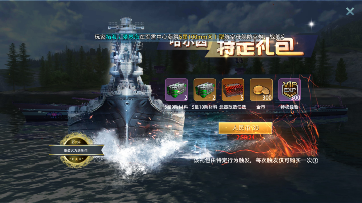 走起