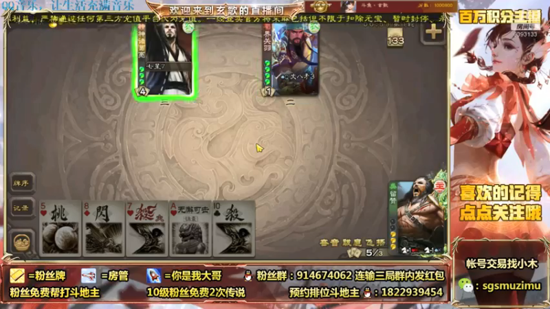 【2021-07-16 12点场】无双丶玄歌：（直播）斗地主