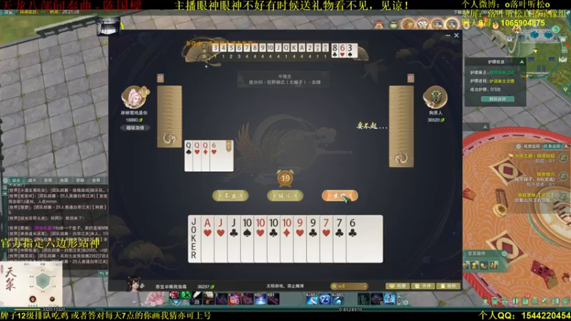 【2021-07-16 20点场】落叶听松：大师赛激情男解说登场！