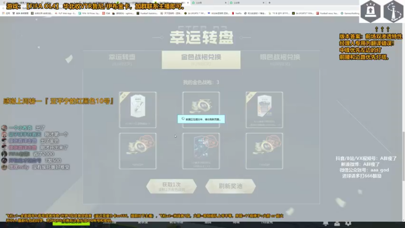 【2021-07-15 23点场】A胖瘦了：A胖OL4~开卡/看号/踢球