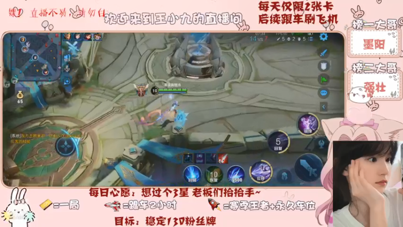 【王者荣耀】九儿技术还行的精彩时刻 20210715 08点场