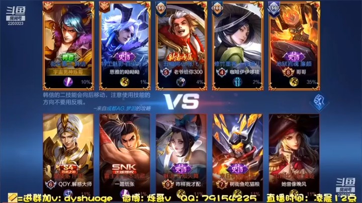 【DY烁哥】10-6韩信，极限翻盘，浪输了吧~~