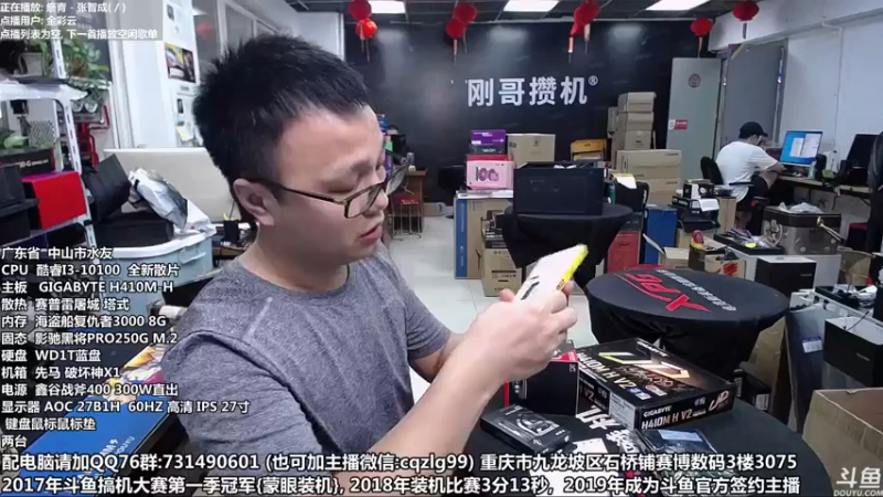 【2021-07-15 18点场】重庆刚哥金牌装机店：重庆刚哥 配电脑 暑期活动开始了