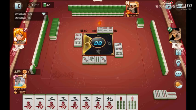 欢乐麻将精彩日常 321
