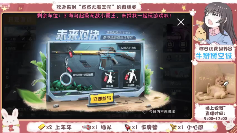 【2021-07-16 09点场】登登大魔王吖：绝地海岛小菜登在线白给