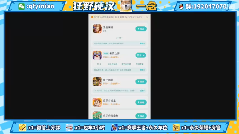 【2021-07-15 19点场】清浮一念：办卡？拿来把你